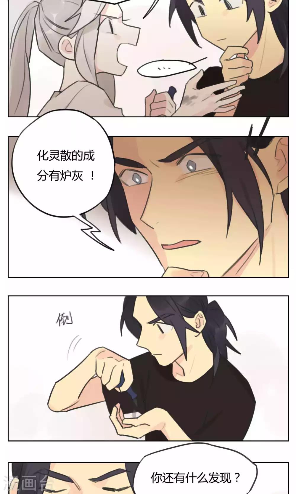 第57话 揭秘8