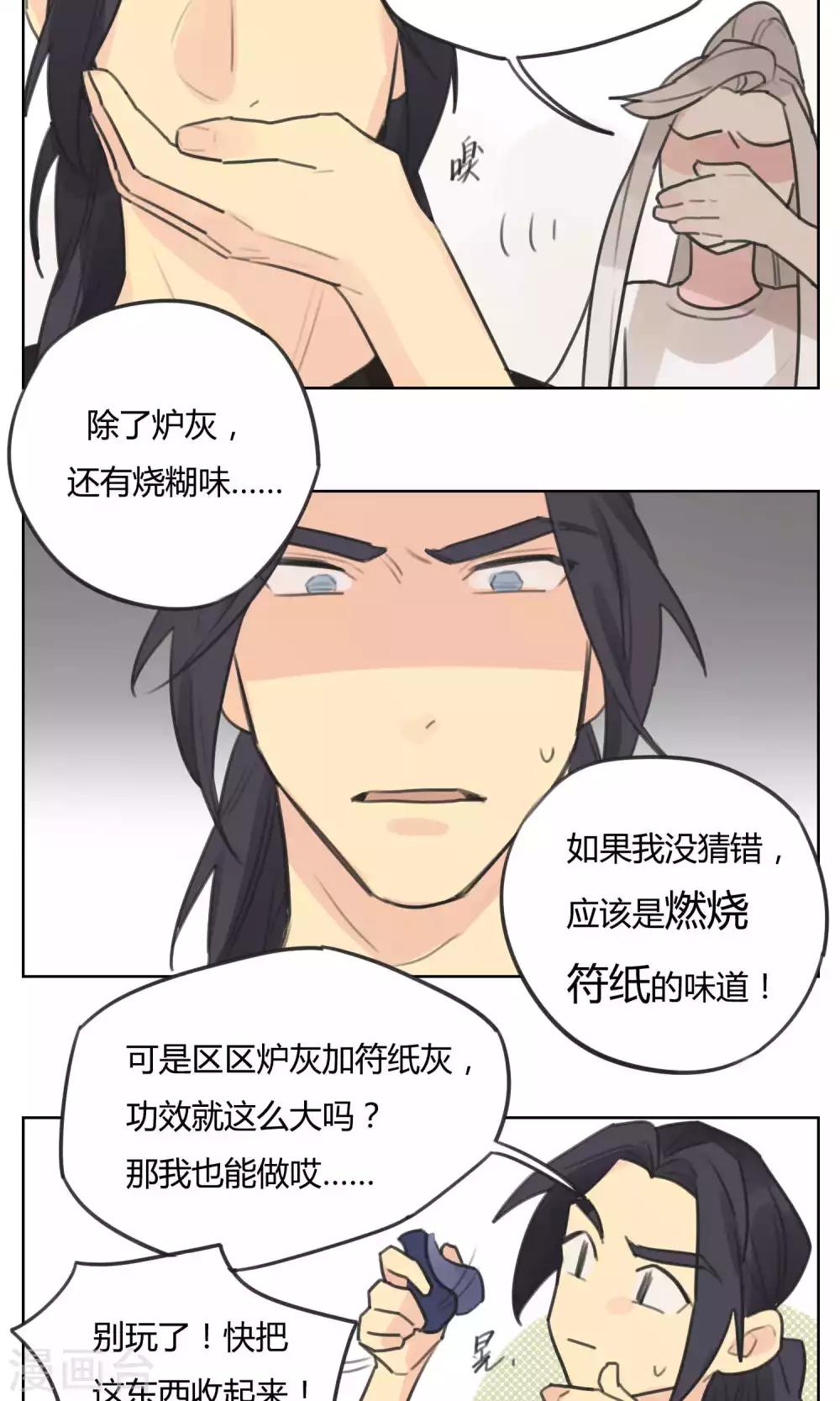 第57话 揭秘9