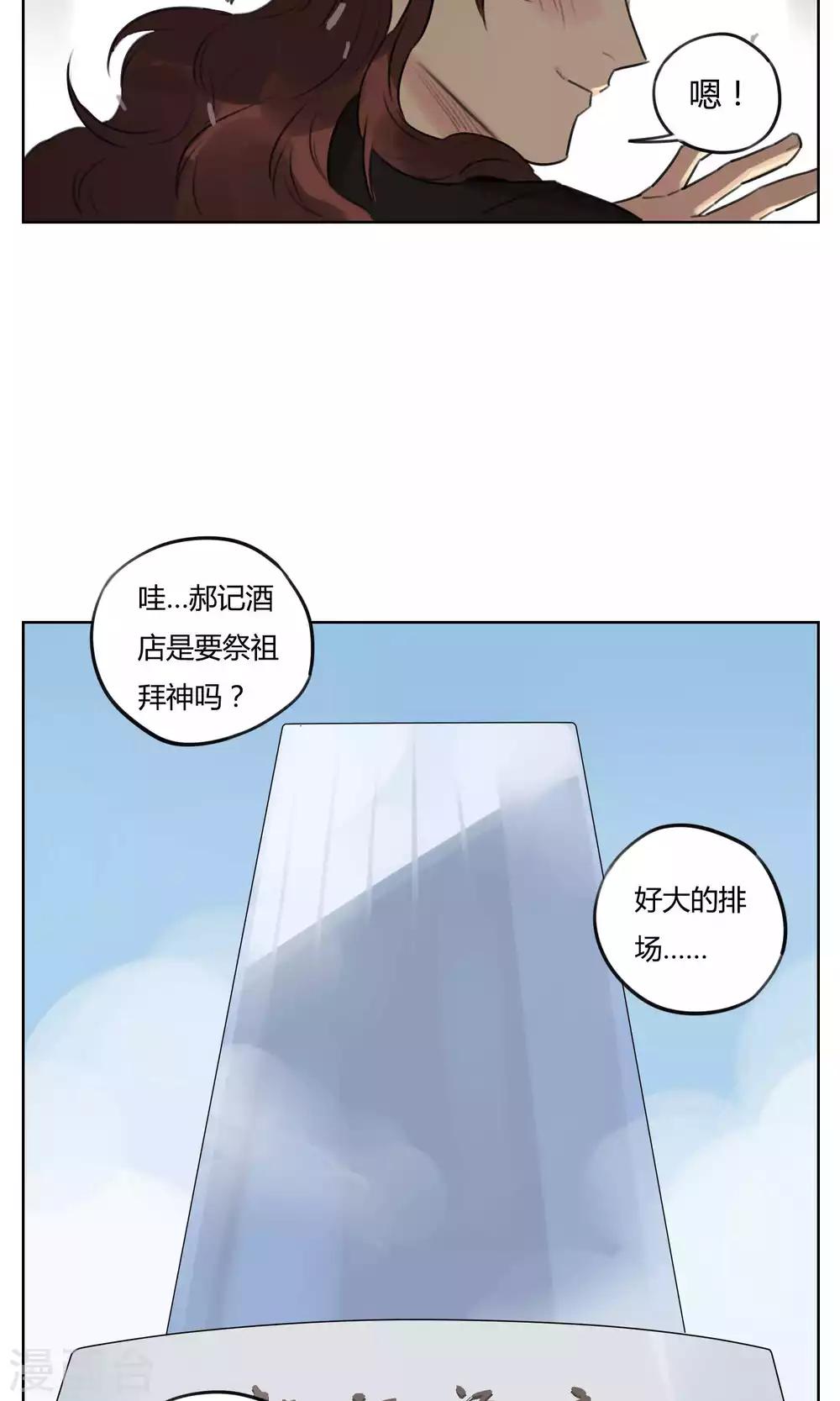 第59话 搞事的土地神12