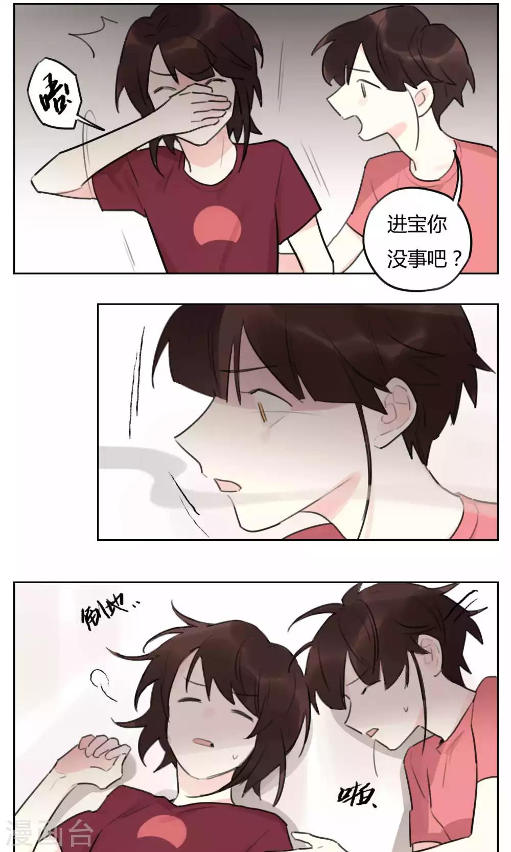 第59话 搞事的土地神16