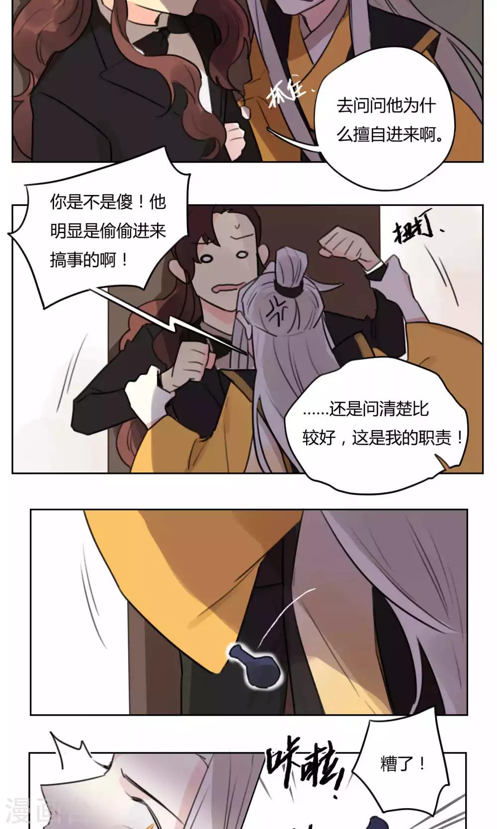 第59话 搞事的土地神3