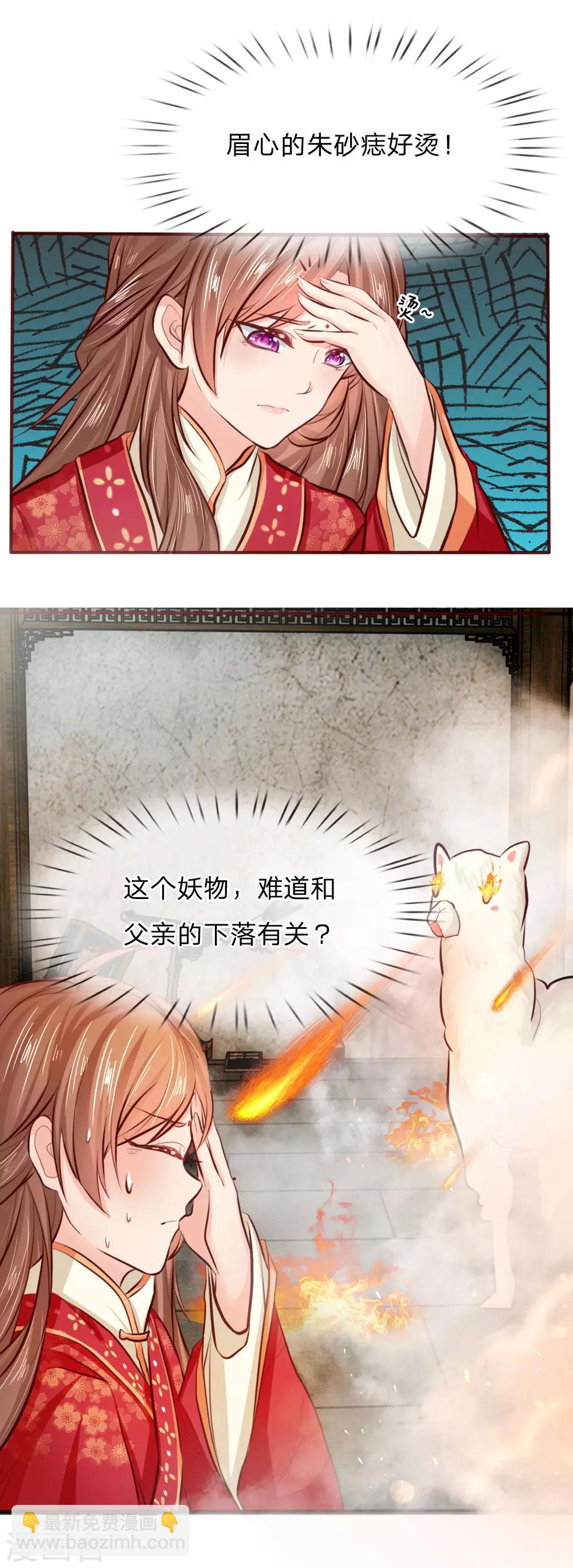 第8话 这不是我的大宝贝！10