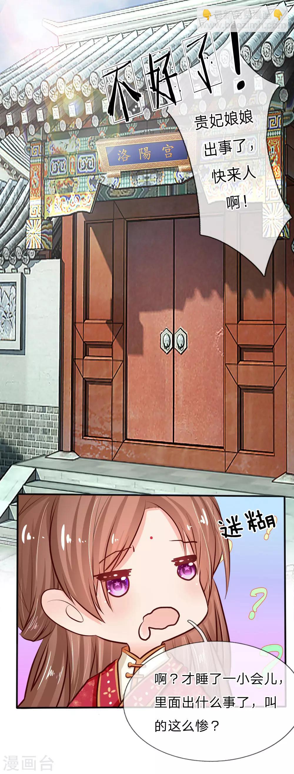 第8话 这不是我的大宝贝！2