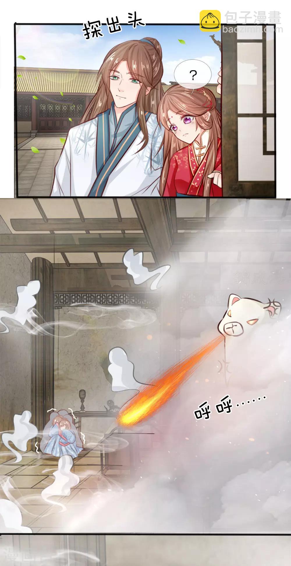 第8话 这不是我的大宝贝！3