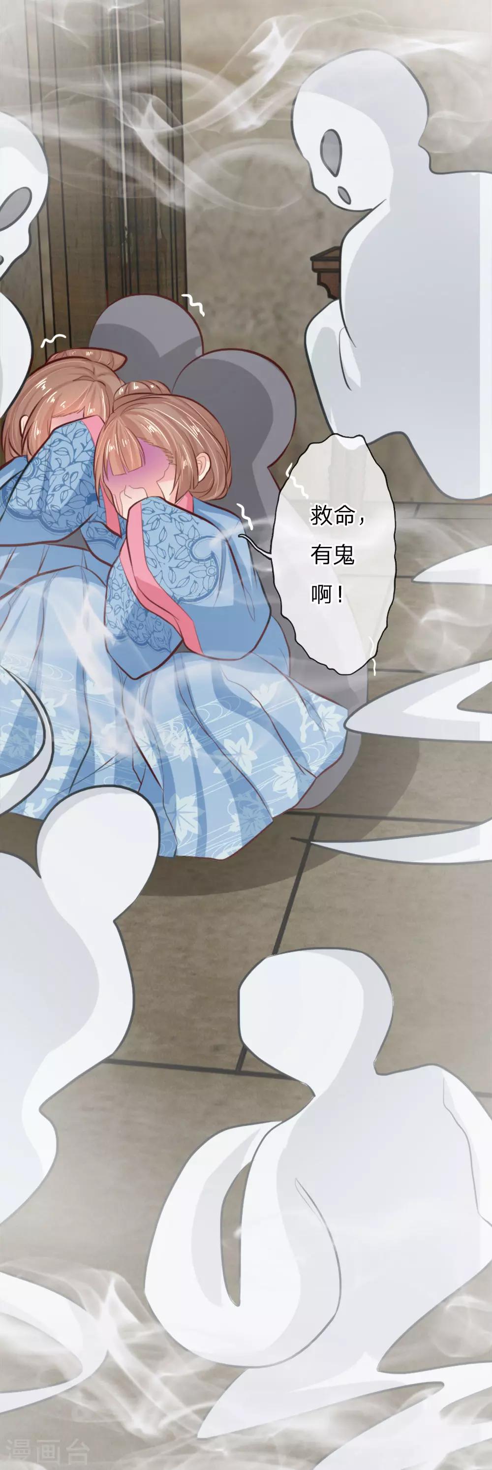 第8话 这不是我的大宝贝！4