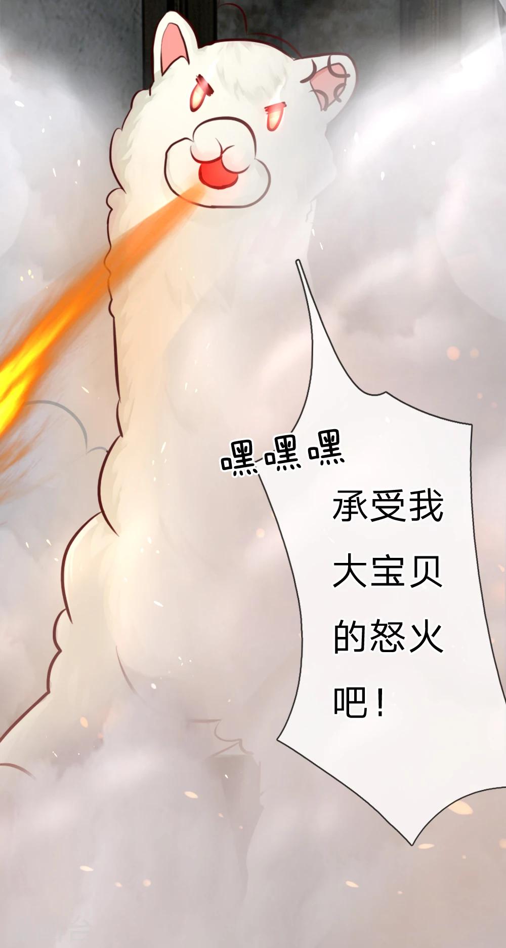 第8话 这不是我的大宝贝！6