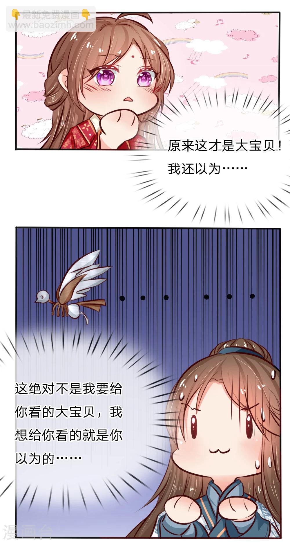 第8话 这不是我的大宝贝！7