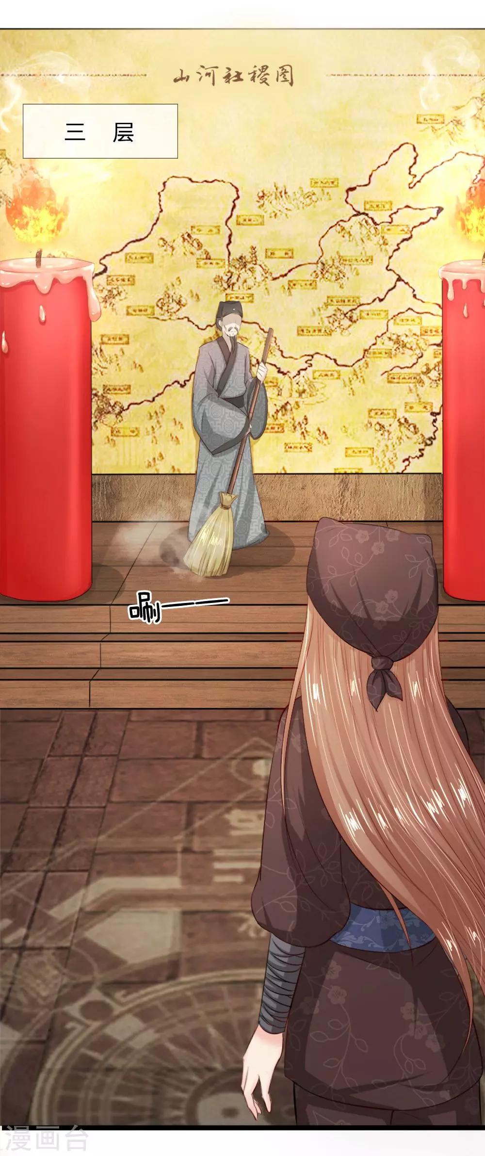 第13话 看看大宝贝在不在3