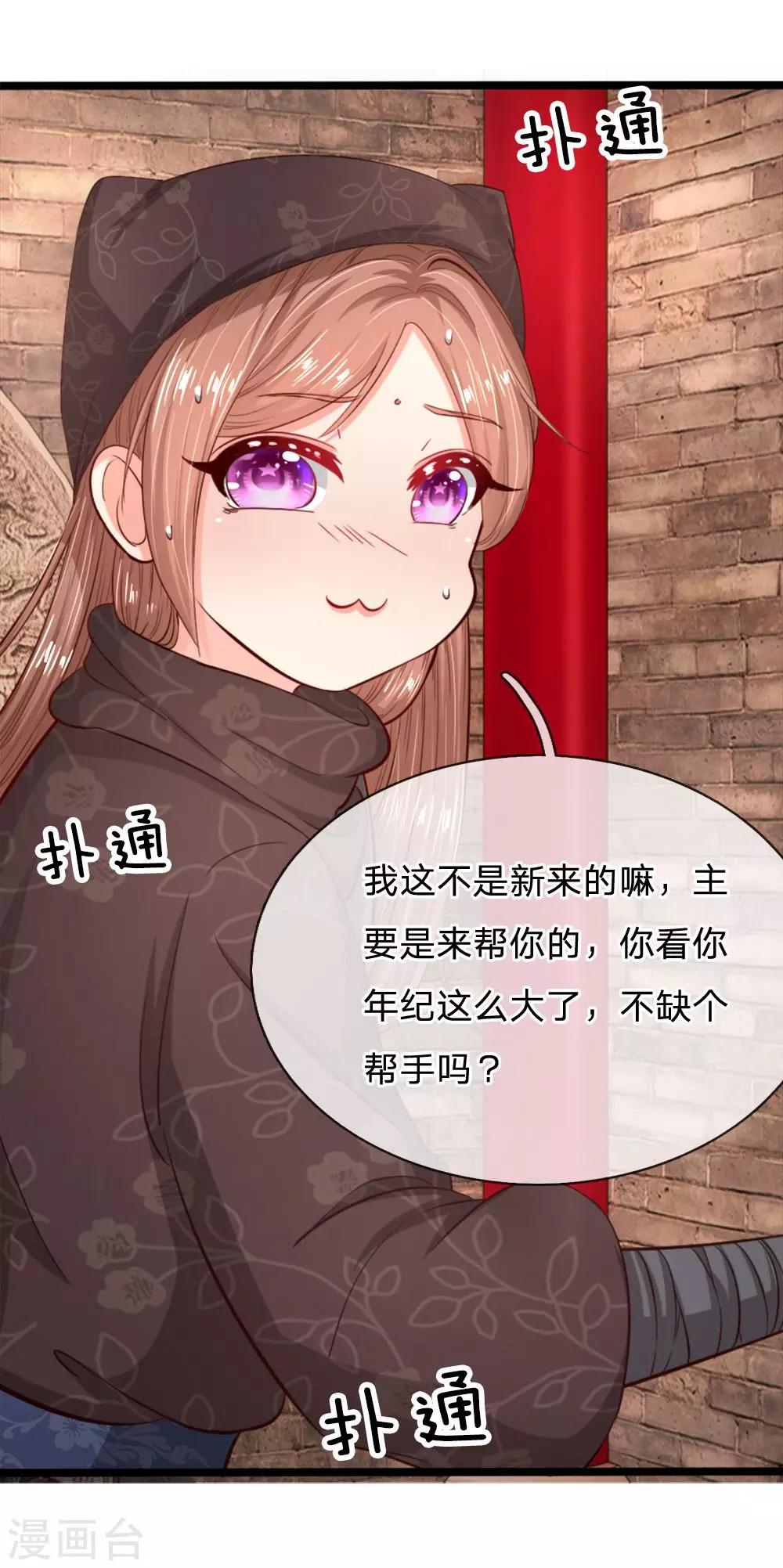 第13话 看看大宝贝在不在7
