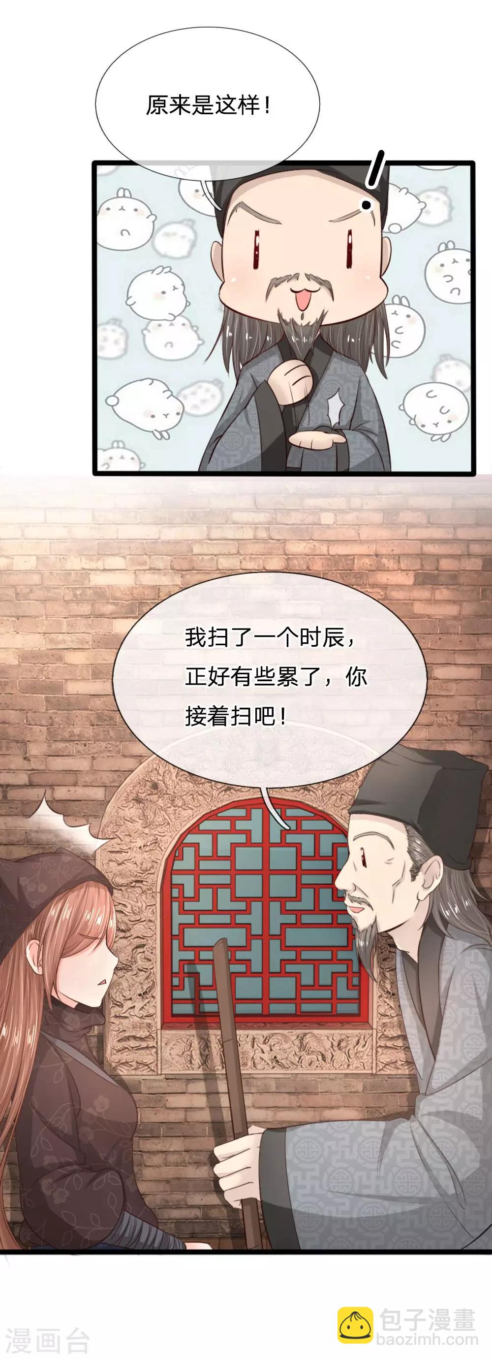 第13话 看看大宝贝在不在8