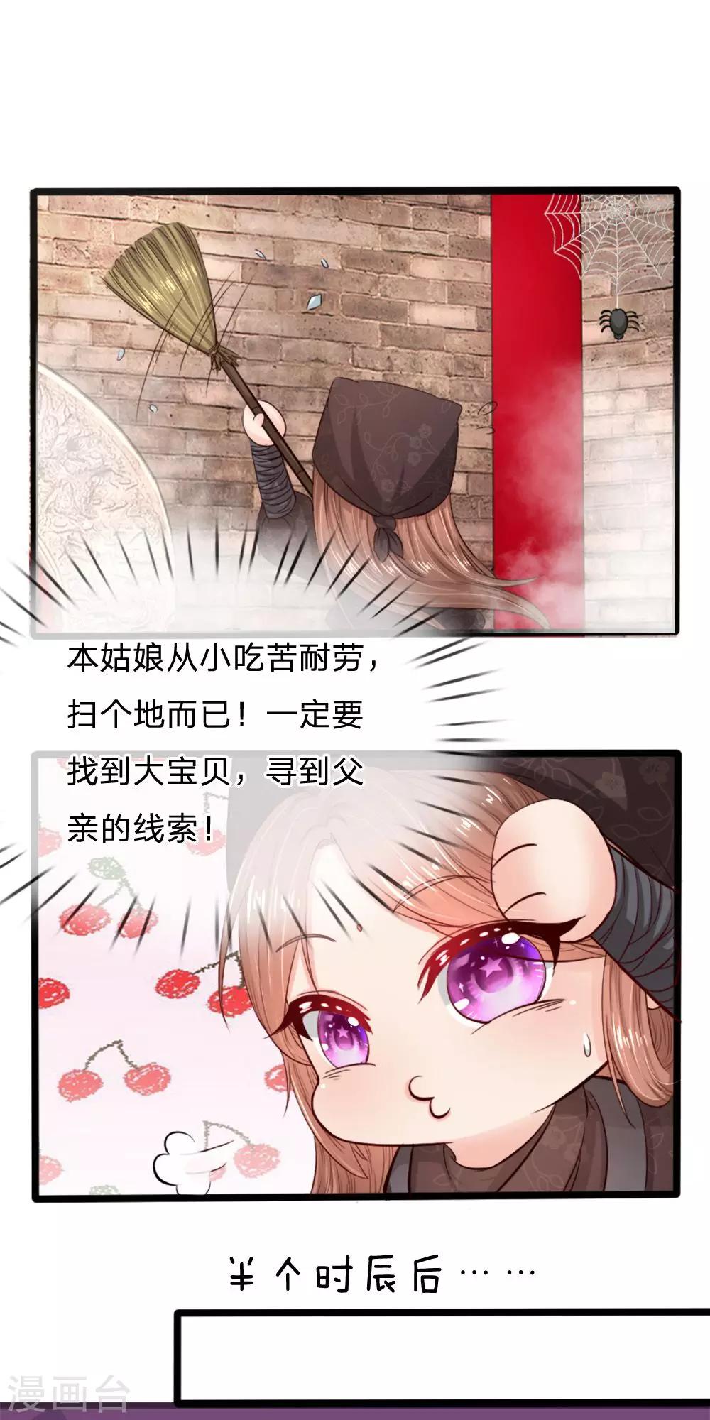 第13话 看看大宝贝在不在9