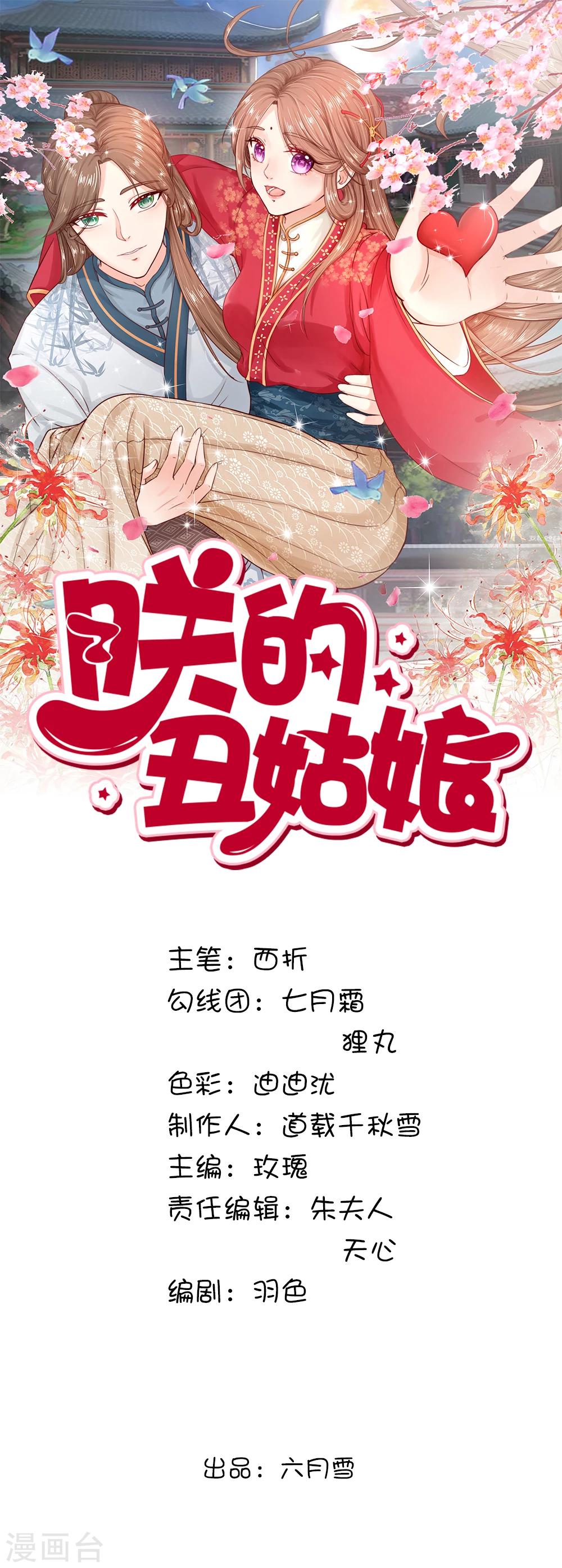第29话 本仙女要帮你实现愿望！0
