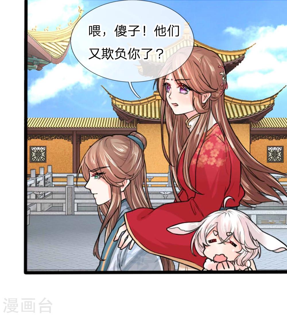 第29话 本仙女要帮你实现愿望！1