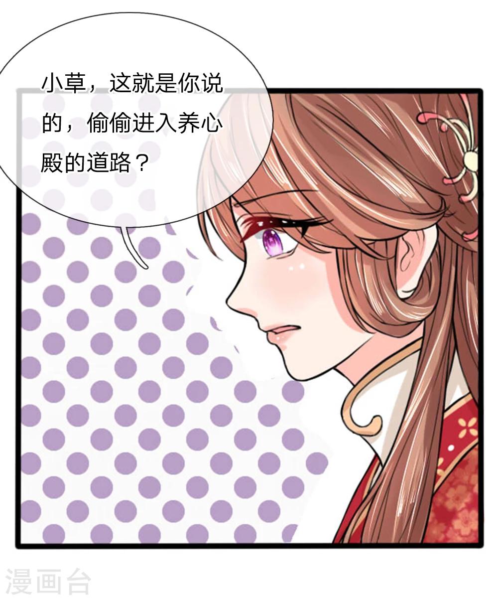 第29话 本仙女要帮你实现愿望！10