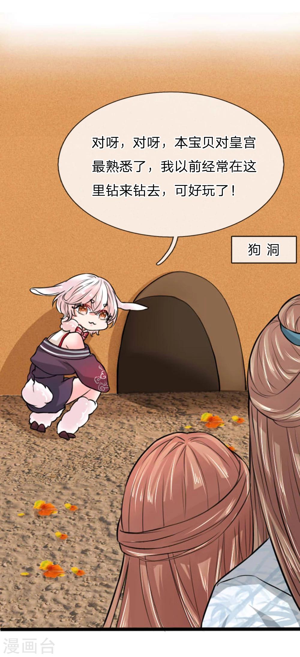 第29话 本仙女要帮你实现愿望！11