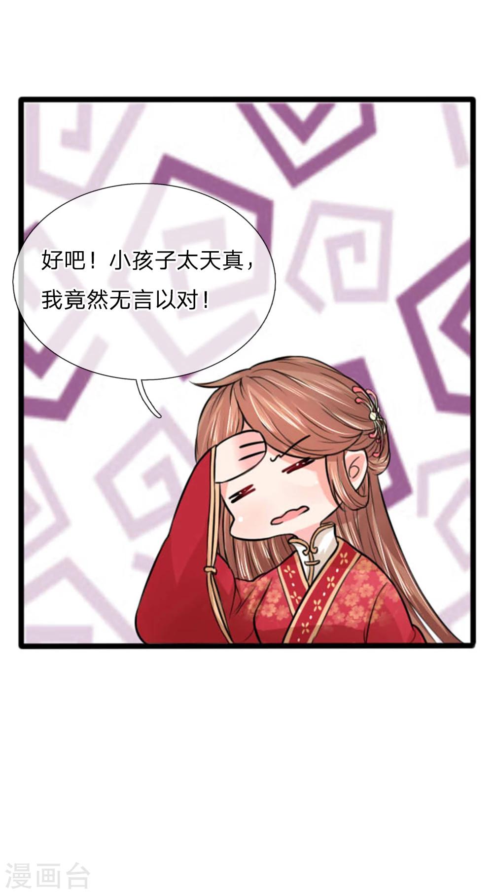 第29话 本仙女要帮你实现愿望！12