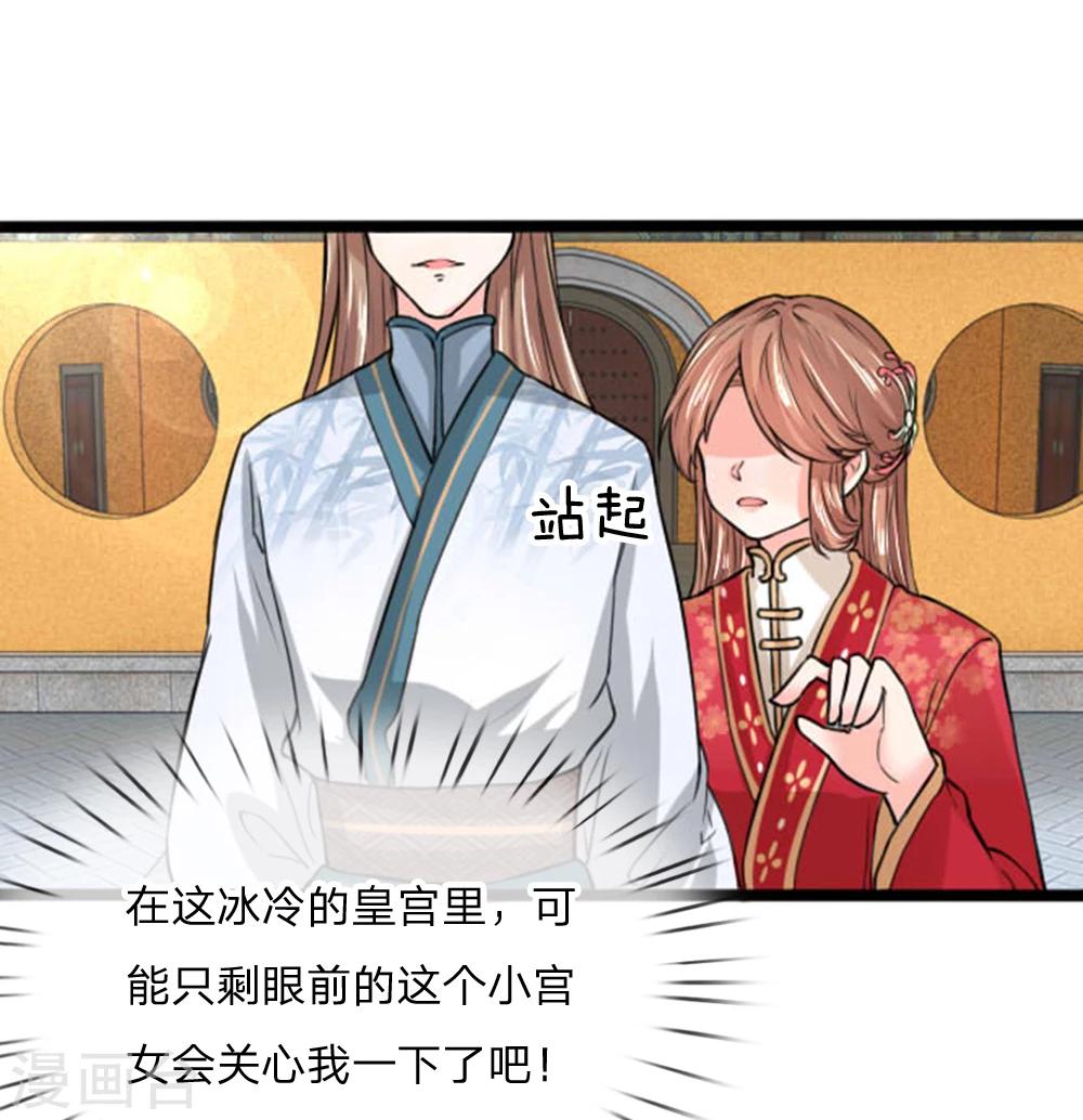 第29话 本仙女要帮你实现愿望！2