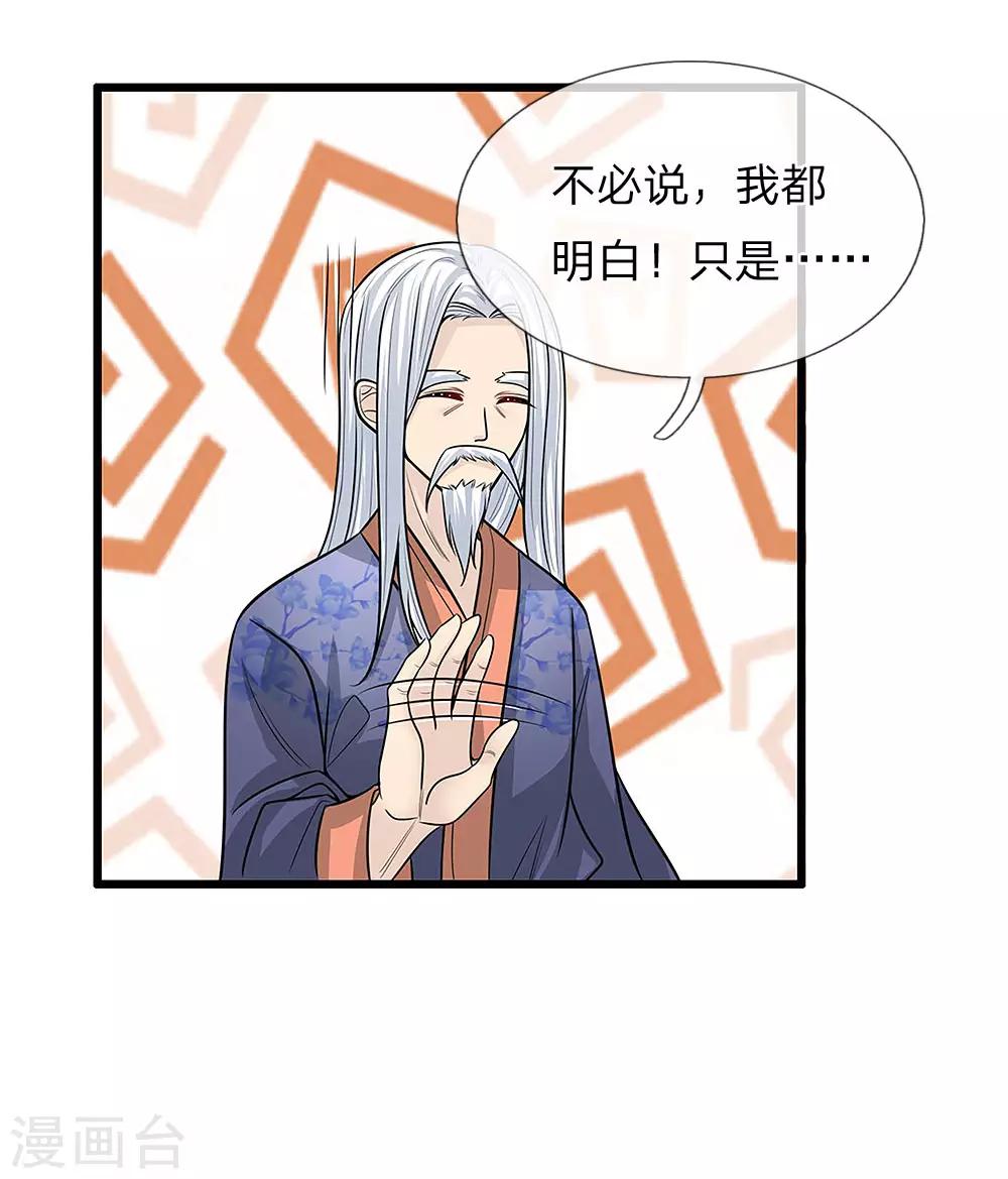第49话 你们不是一个世界的人4