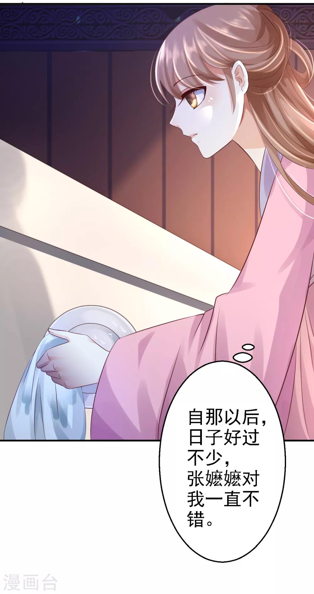 第6话 落魄皇子17