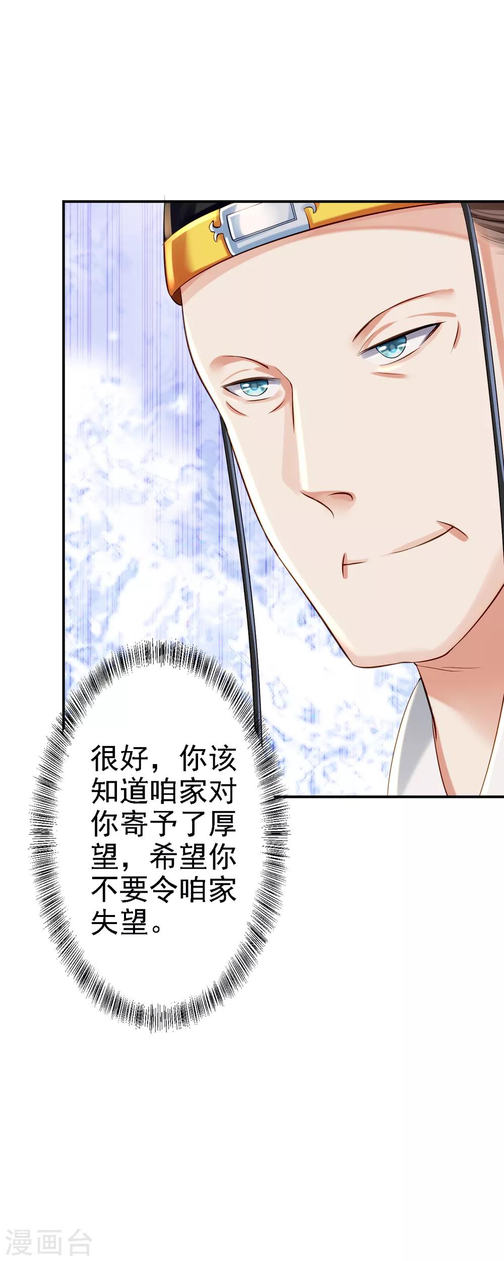 第6话 落魄皇子26
