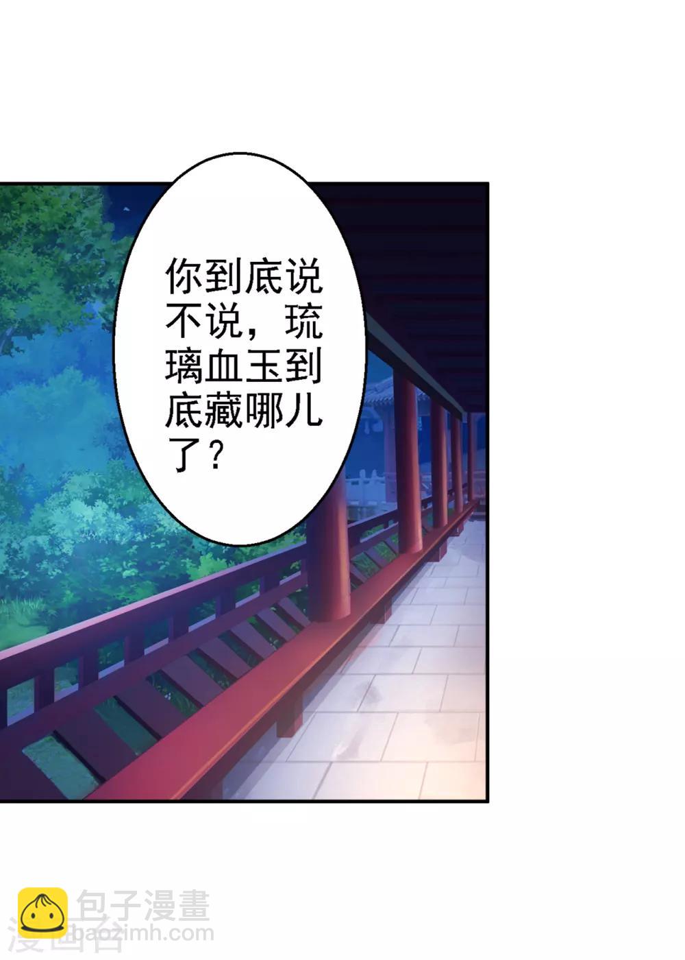 第6话 落魄皇子28