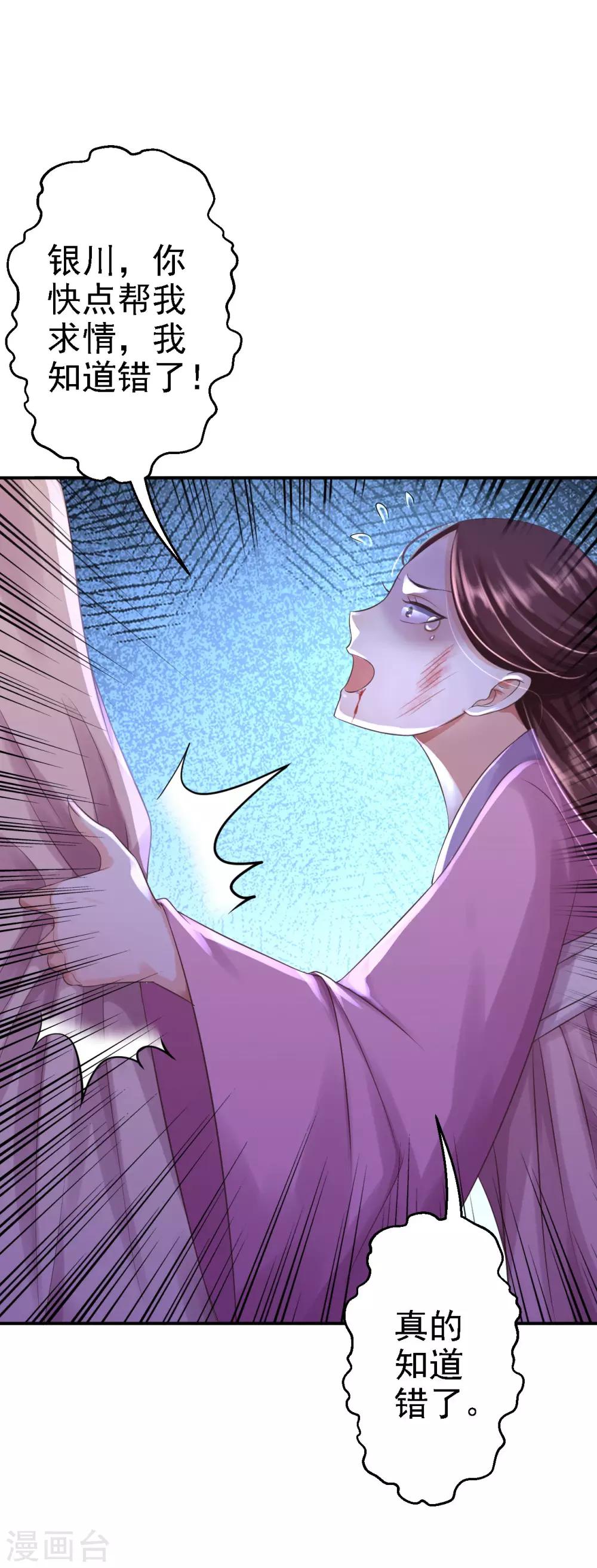 第6话 落魄皇子4