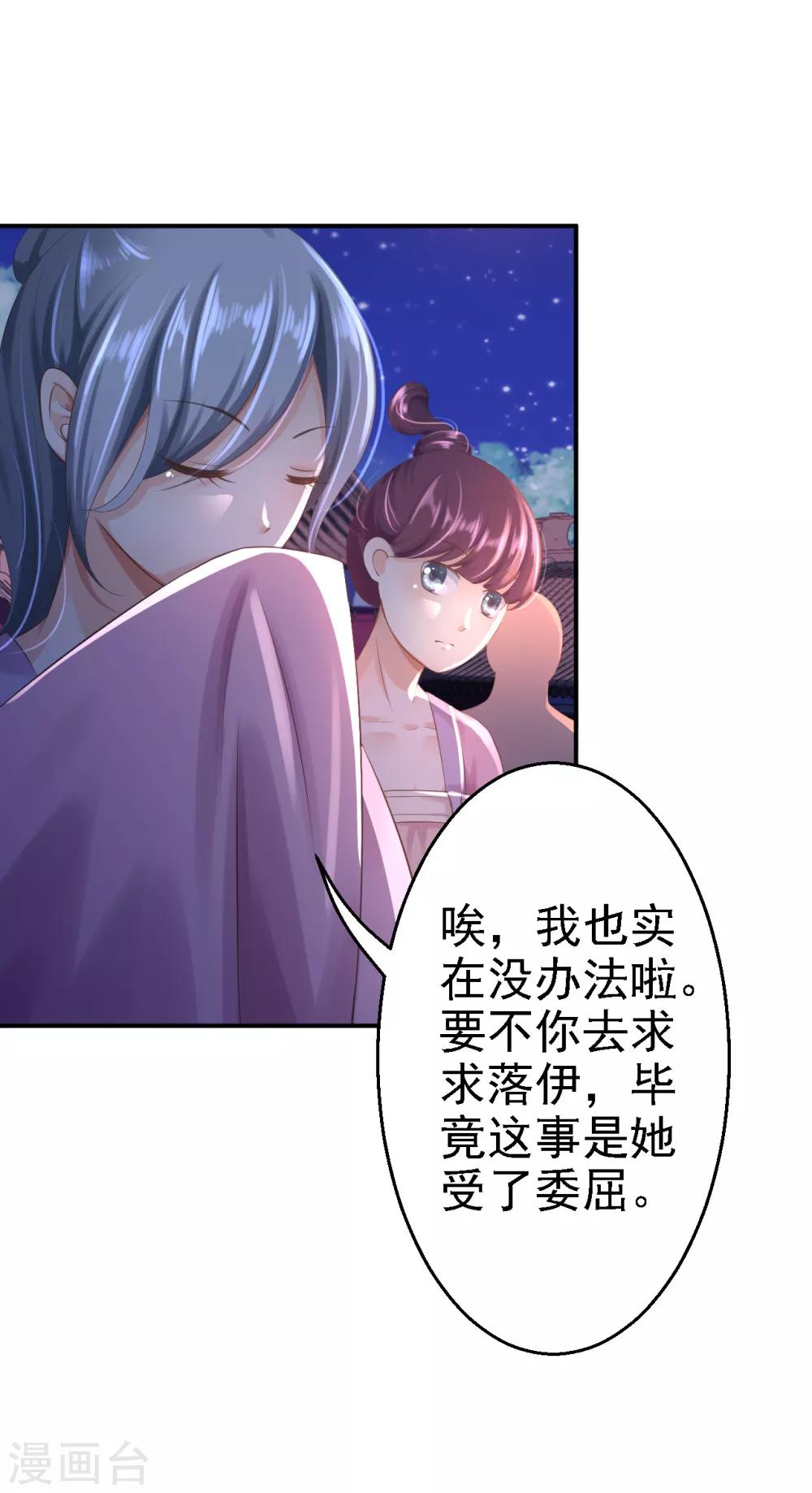 第6话 落魄皇子5