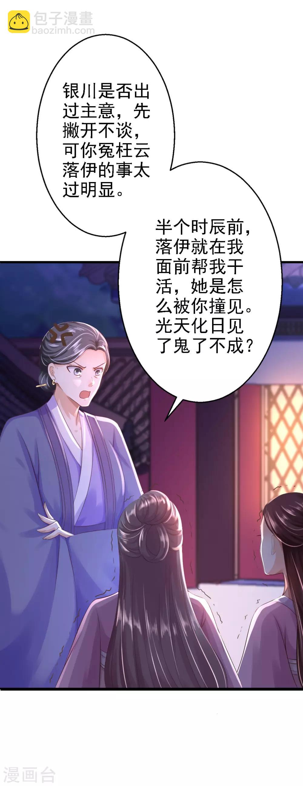 第6话 落魄皇子8