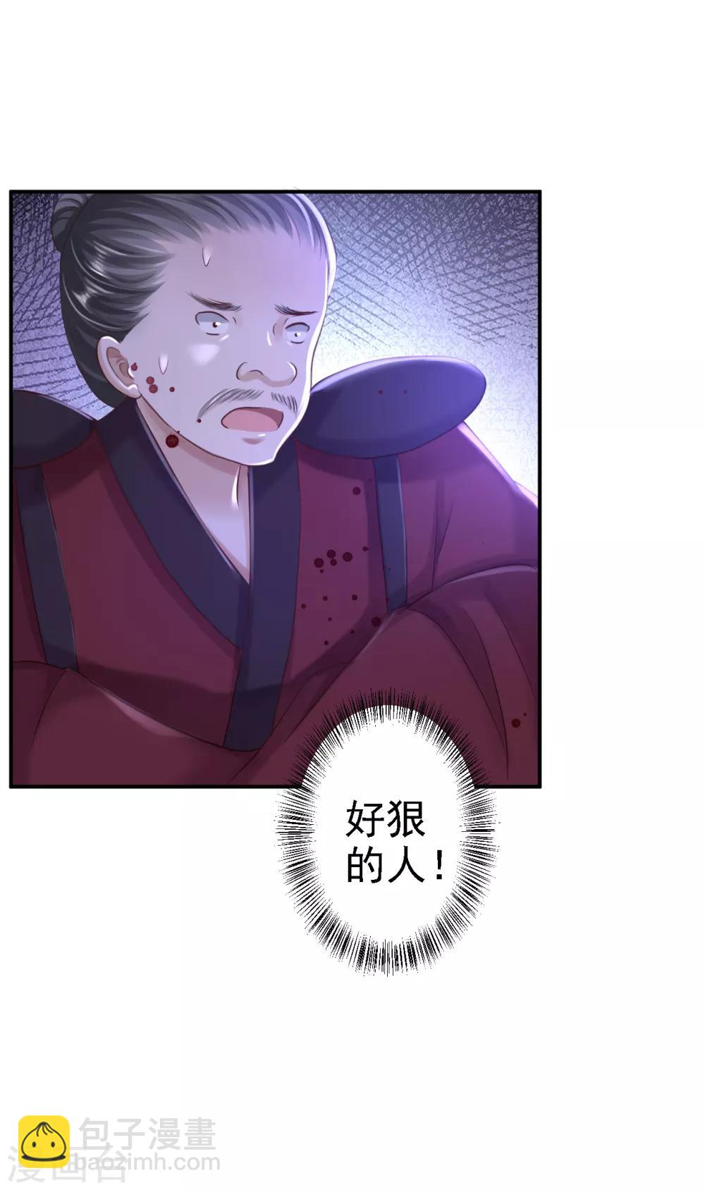 第28话 护你周全12