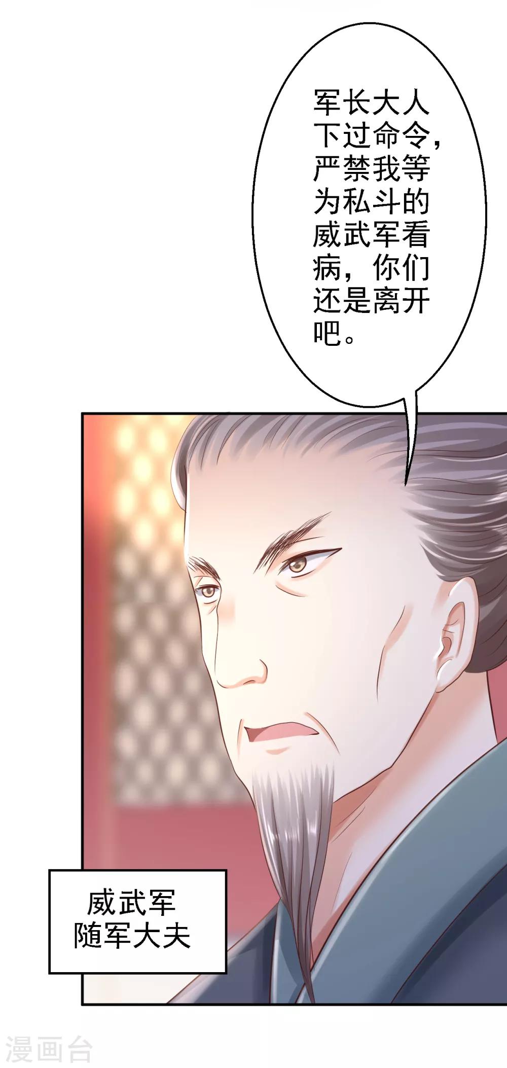 第28话 护你周全14