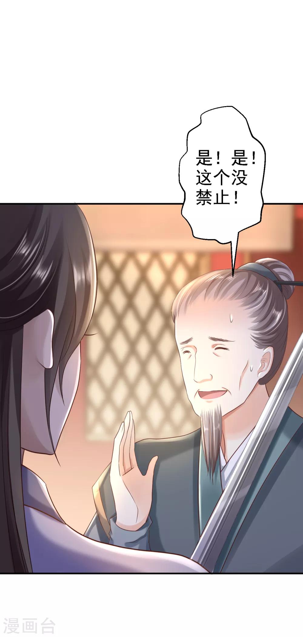 第28话 护你周全17