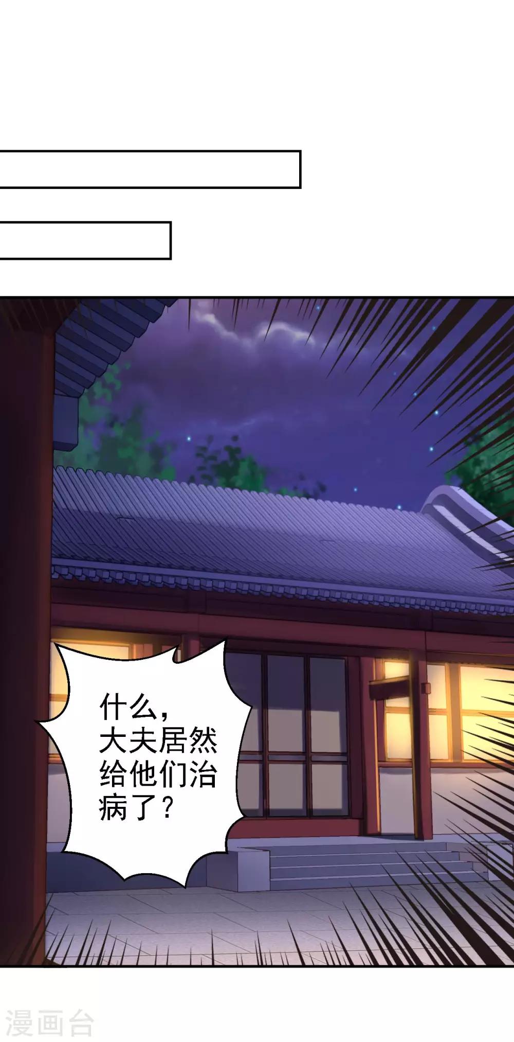 第28话 护你周全29
