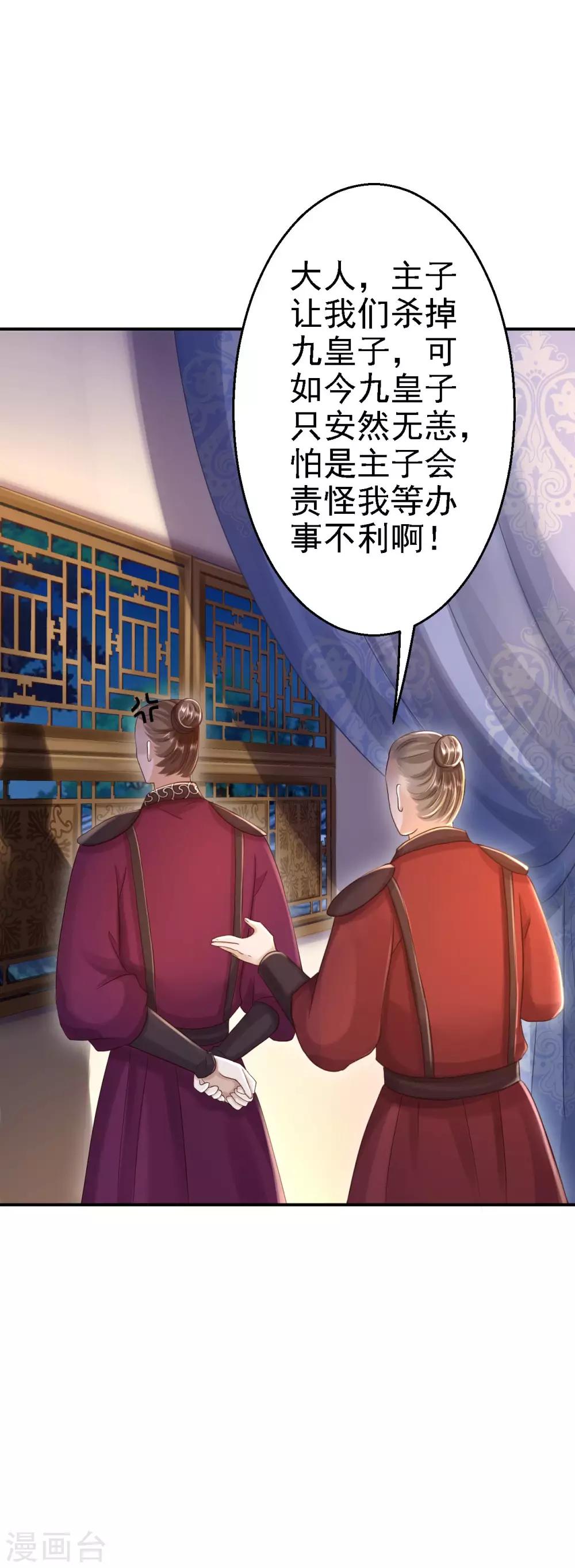 第28话 护你周全30