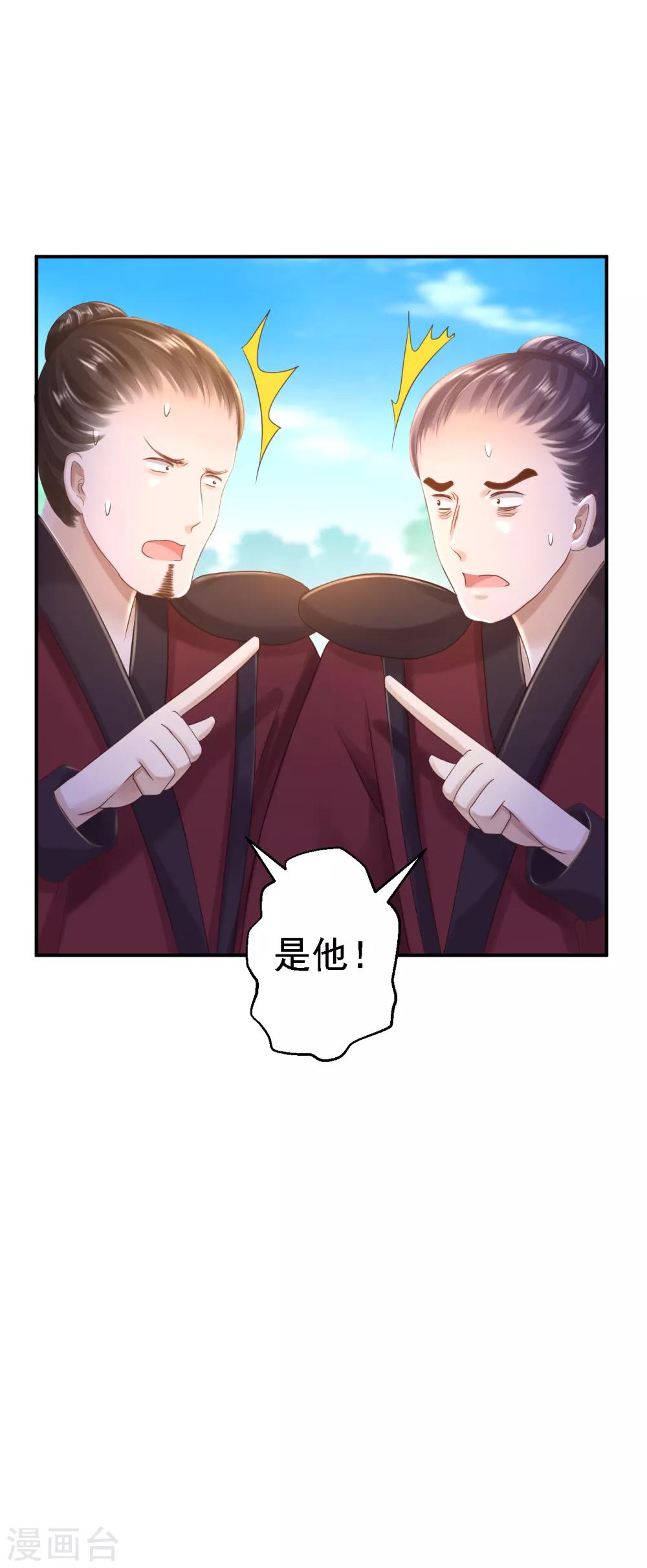 第28话 护你周全8