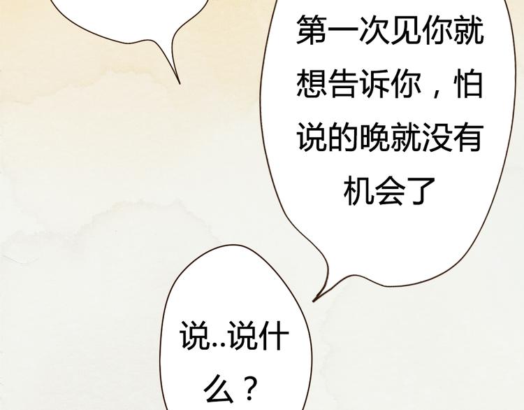 第17话 这一场孽缘60