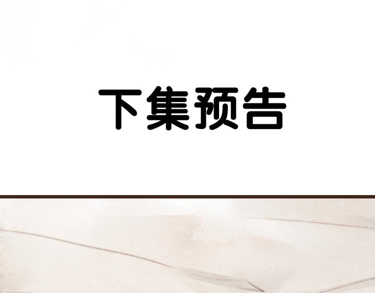 第17话 这一场孽缘73