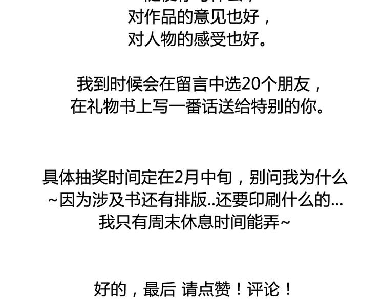 第17话 这一场孽缘79