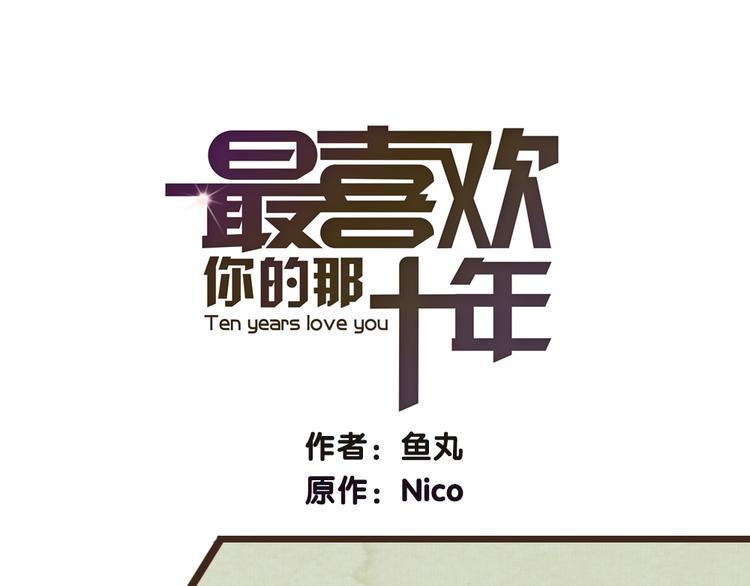 第20话 我决定放下过去0
