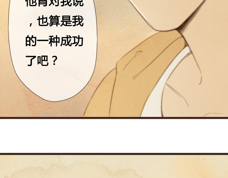 第20话 我决定放下过去7