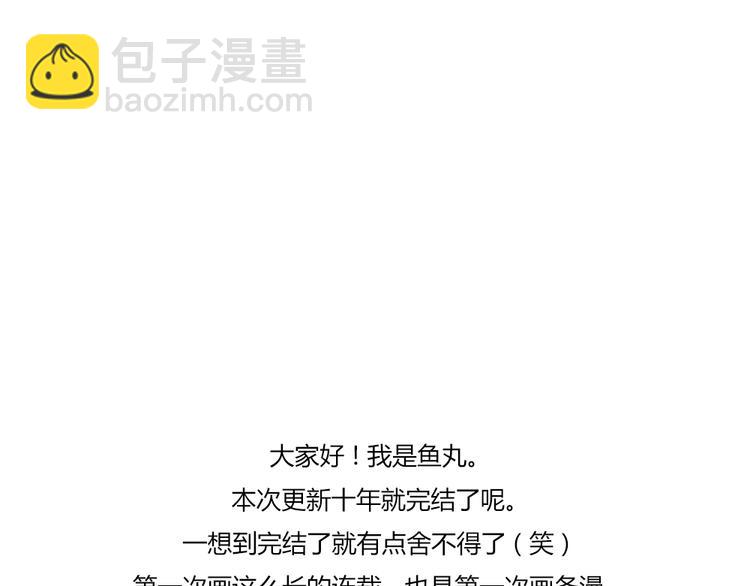 第41话 谢谢你没有放弃106