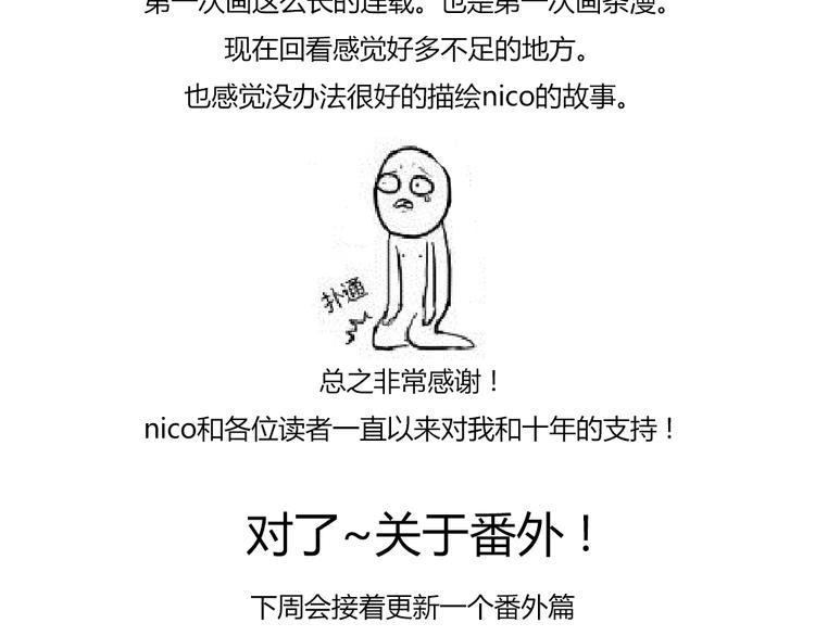 第41话 谢谢你没有放弃107