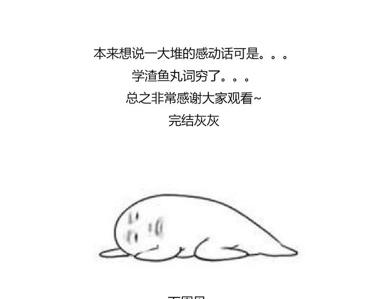 第41话 谢谢你没有放弃108