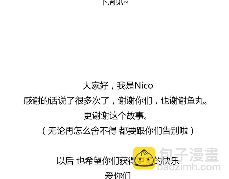 第41话 谢谢你没有放弃109