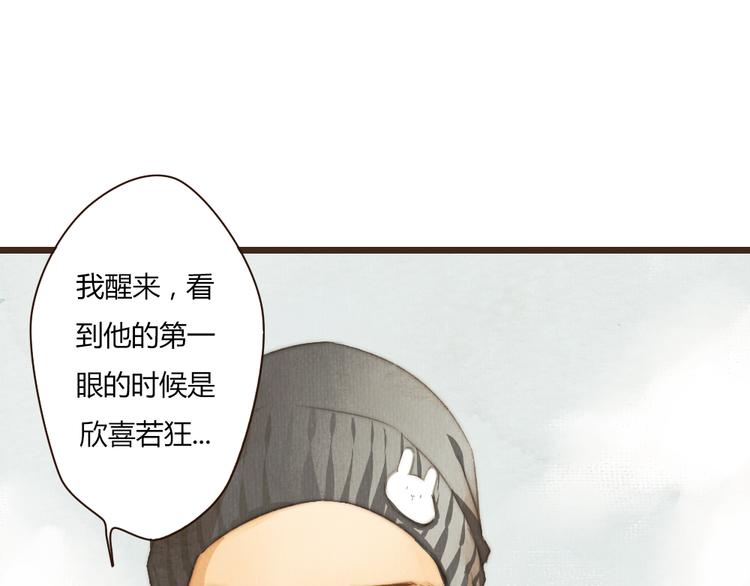 番外篇 真正的结局39