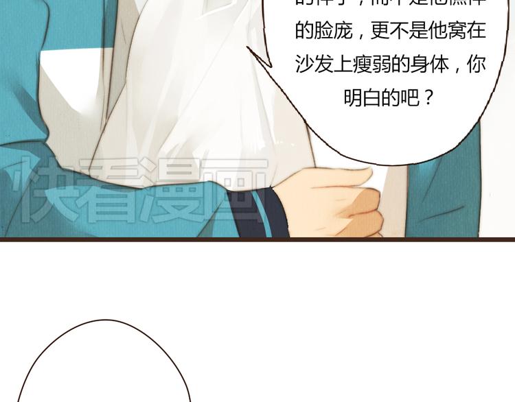番外篇 真正的结局41