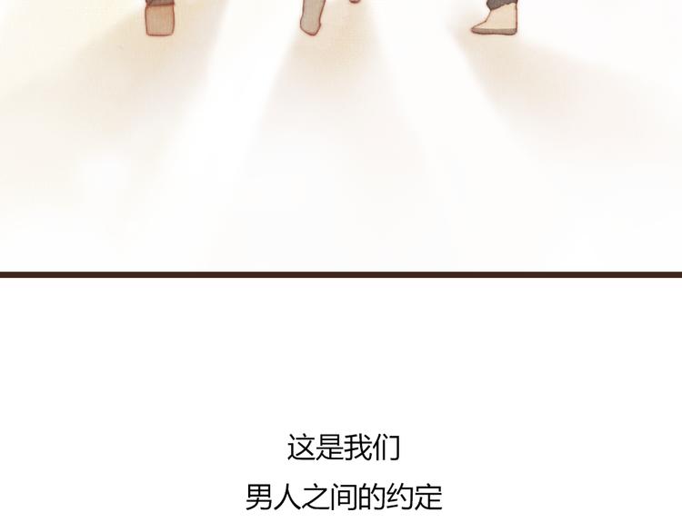 番外篇 真正的结局77