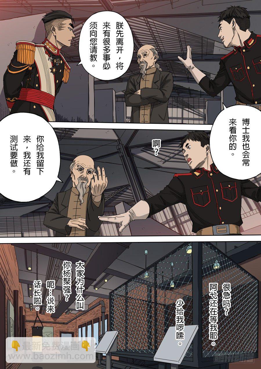 第九话 皇帝的野心（2）1