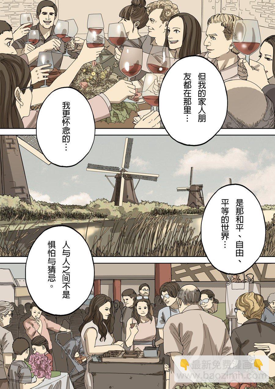 第九话 皇帝的野心（2）13