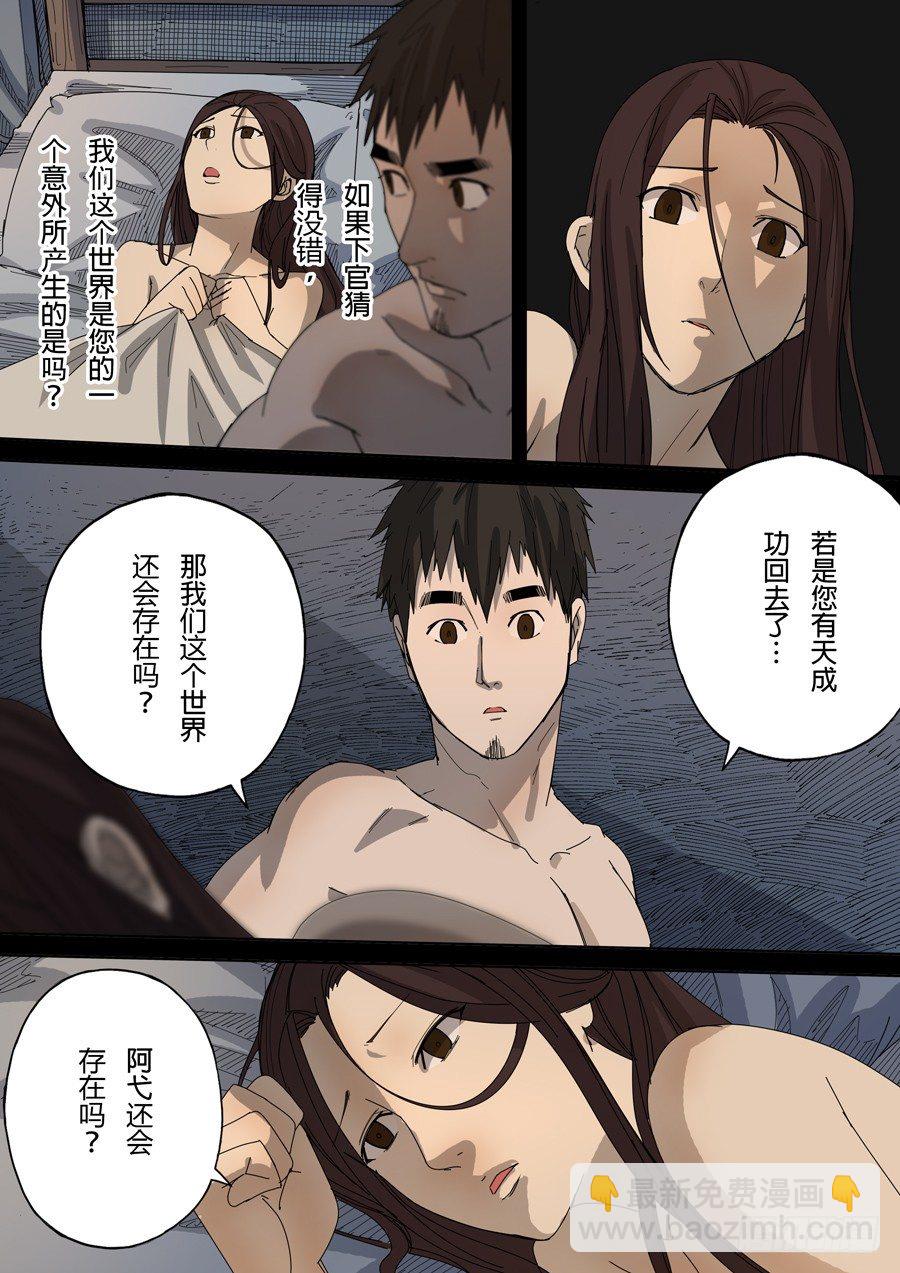 第九话 皇帝的野心（2）14