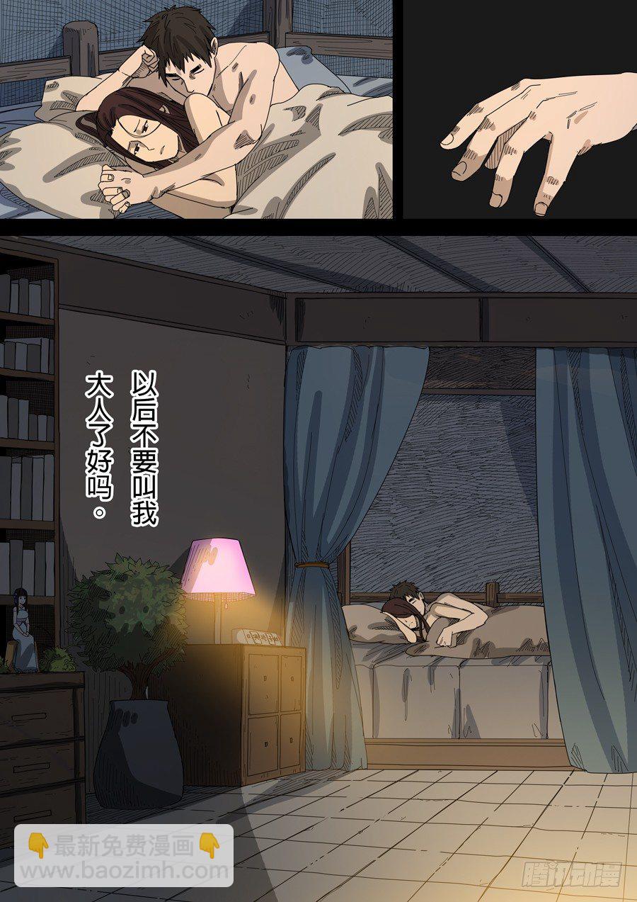 第九话 皇帝的野心（2）15